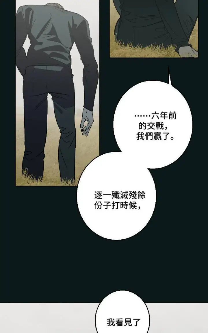 漫画《魔王先生有点奇怪》第39话第15张图