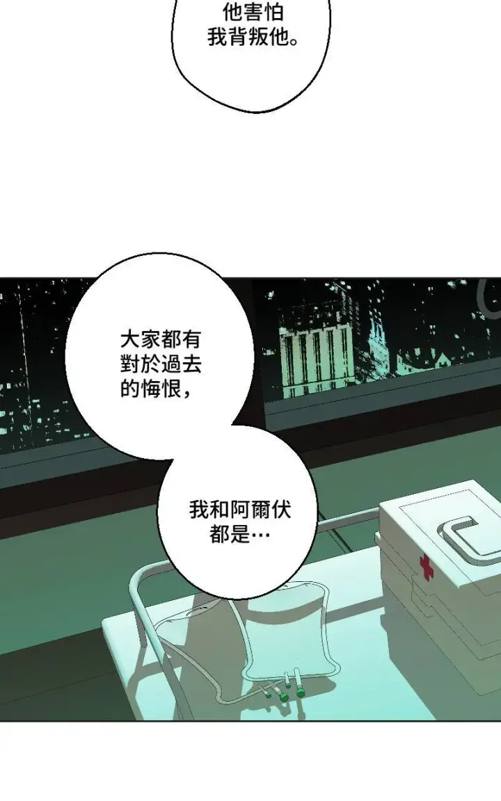 漫画《魔王先生有点奇怪》第41话第10张图