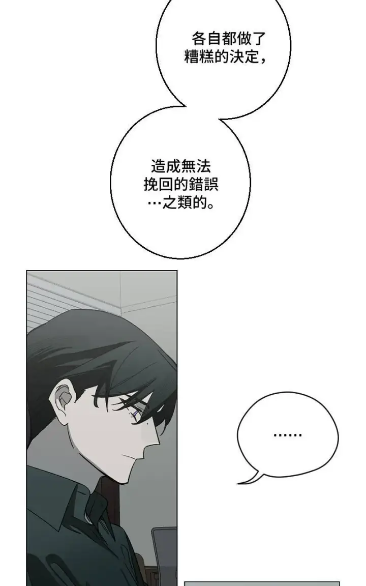 漫画《魔王先生有点奇怪》第41话第14张图