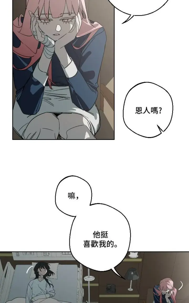 漫画《魔王先生有点奇怪》第41话第34张图
