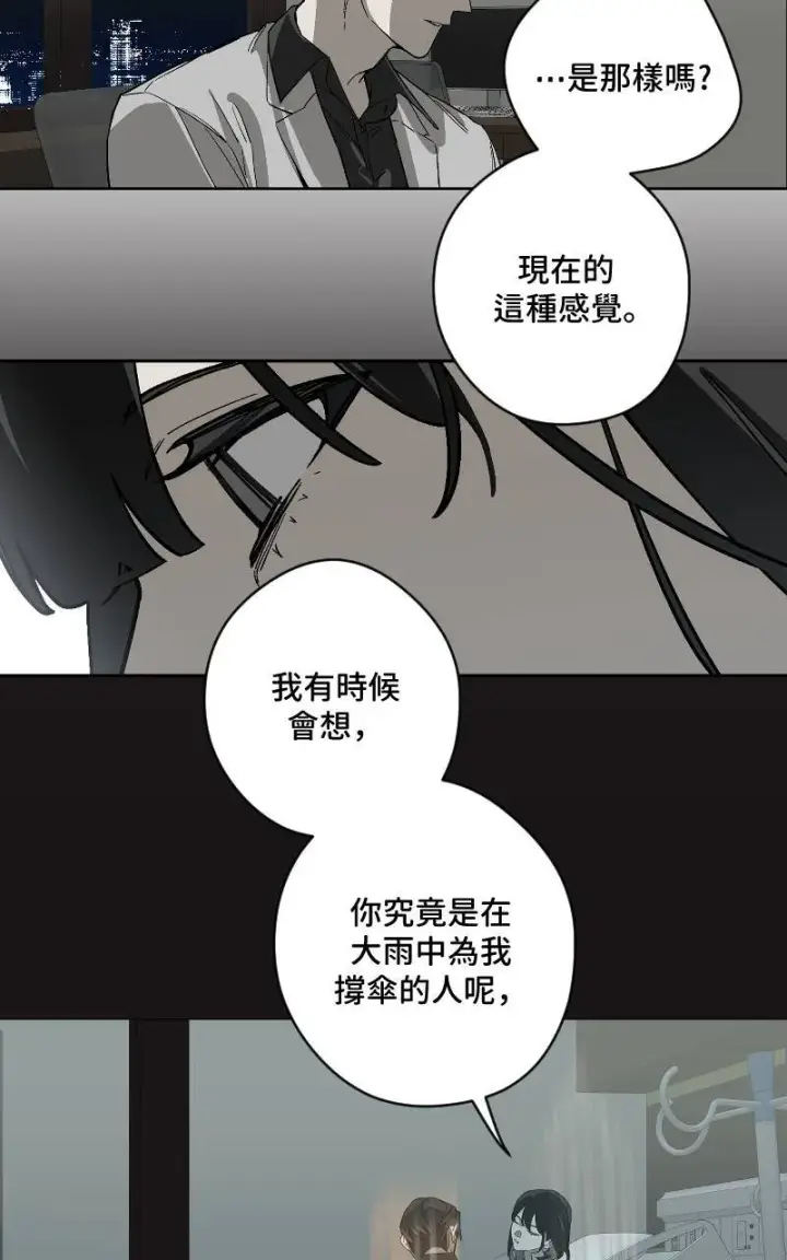 漫画《魔王先生有点奇怪》第42话第11张图
