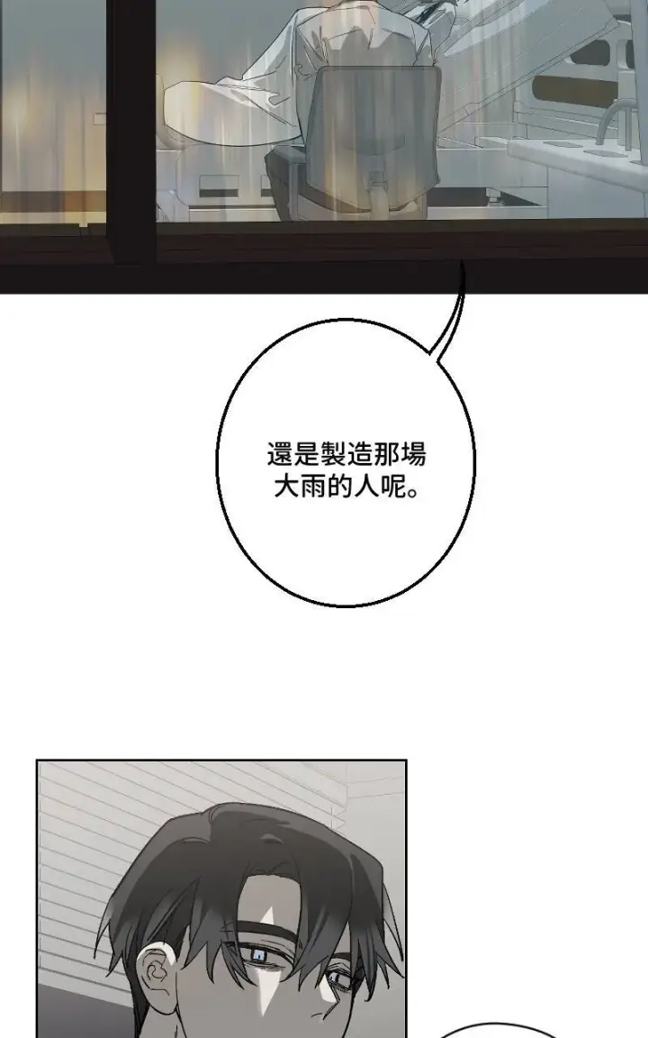 漫画《魔王先生有点奇怪》第42话第12张图