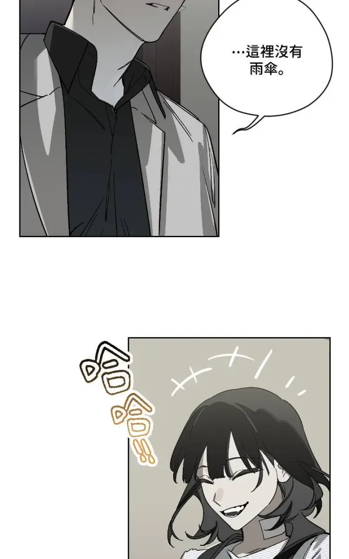 漫画《魔王先生有点奇怪》第42话第13张图