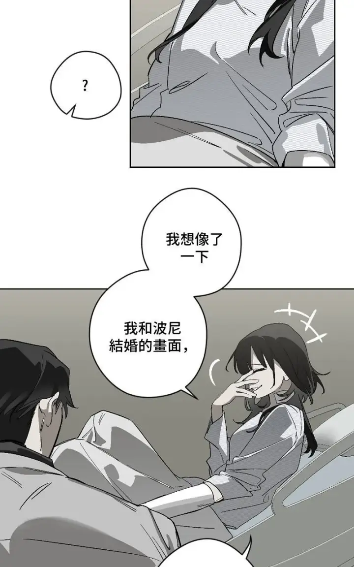漫画《魔王先生有点奇怪》第42话第14张图