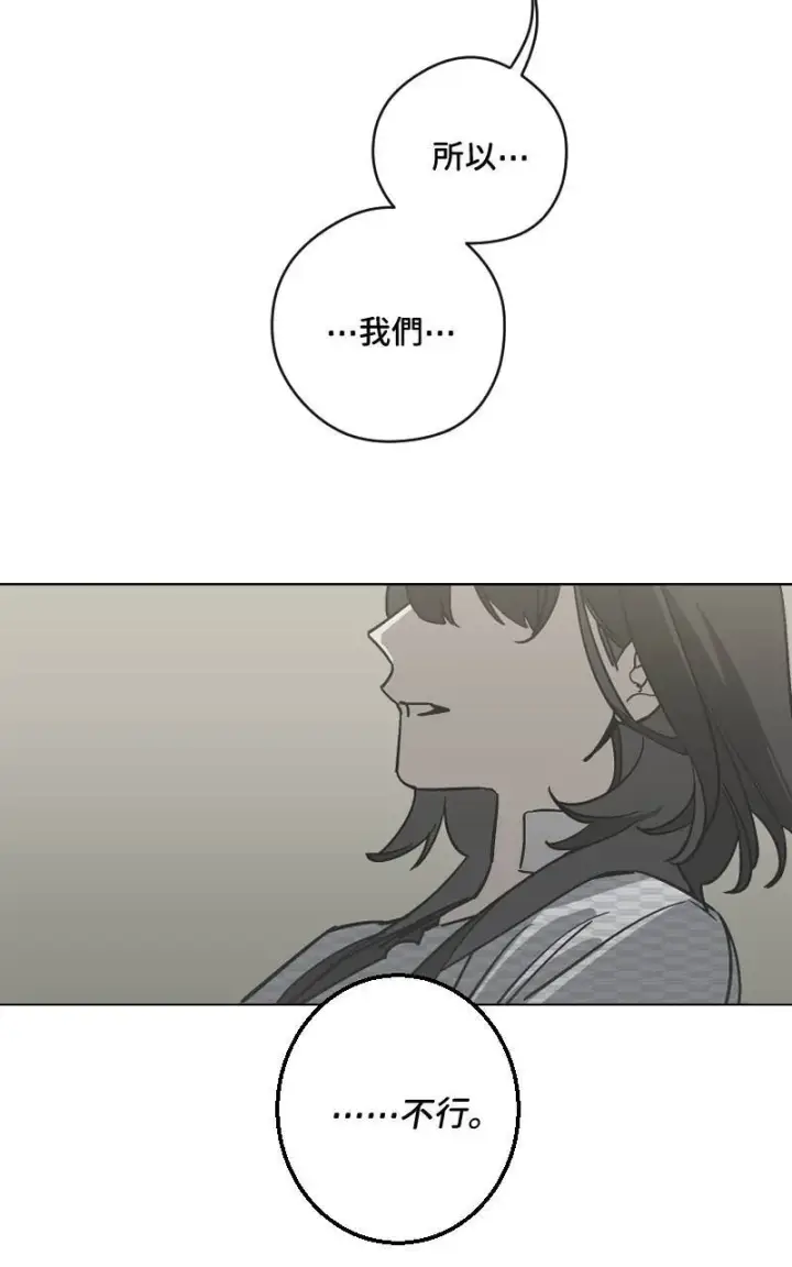 漫画《魔王先生有点奇怪》第42话第17张图