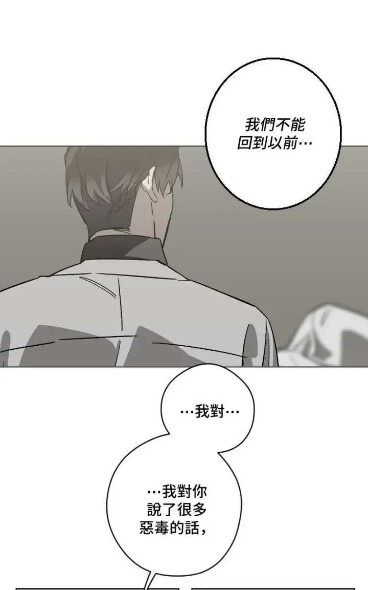 漫画《魔王先生有点奇怪》第42话第18张图