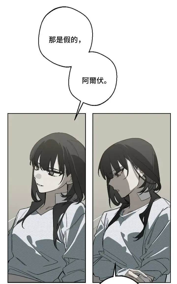 漫画《魔王先生有点奇怪》第42话第21张图