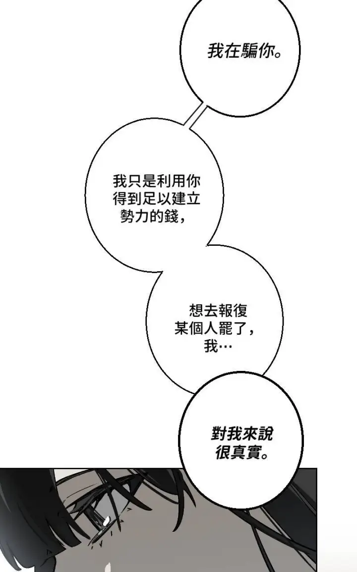 漫画《魔王先生有点奇怪》第42话第22张图
