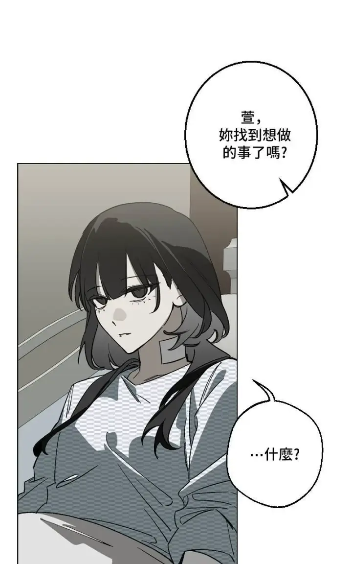 漫画《魔王先生有点奇怪》第42话第25张图