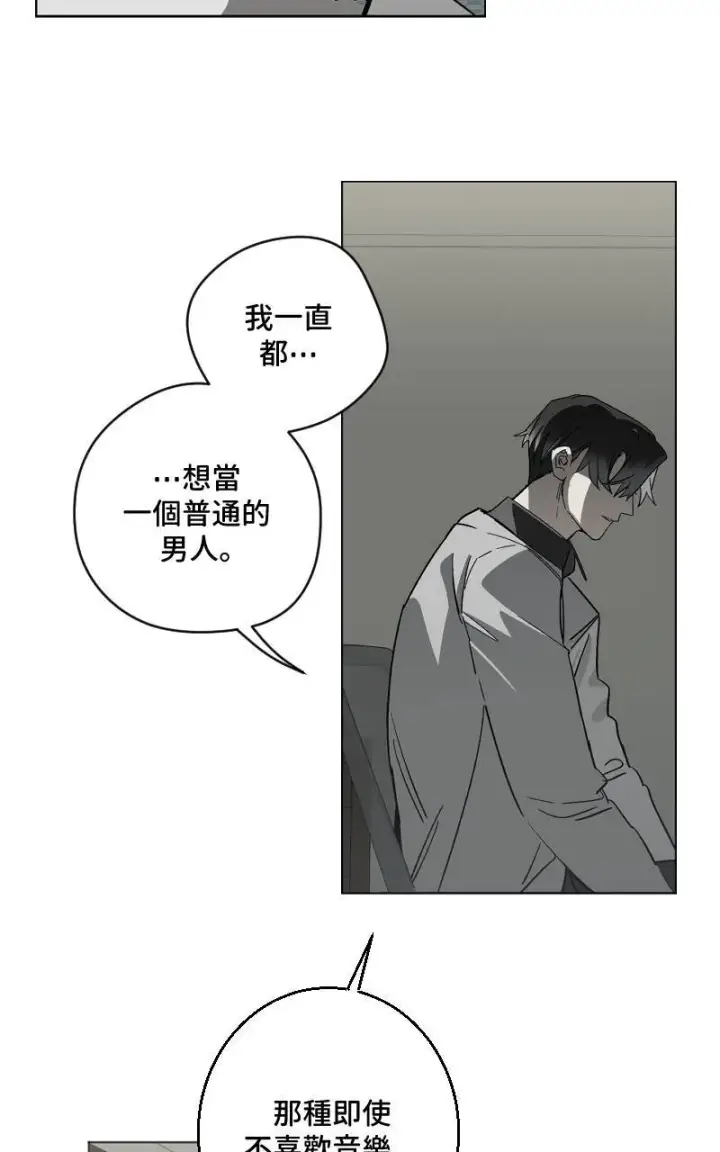 漫画《魔王先生有点奇怪》第42话第26张图