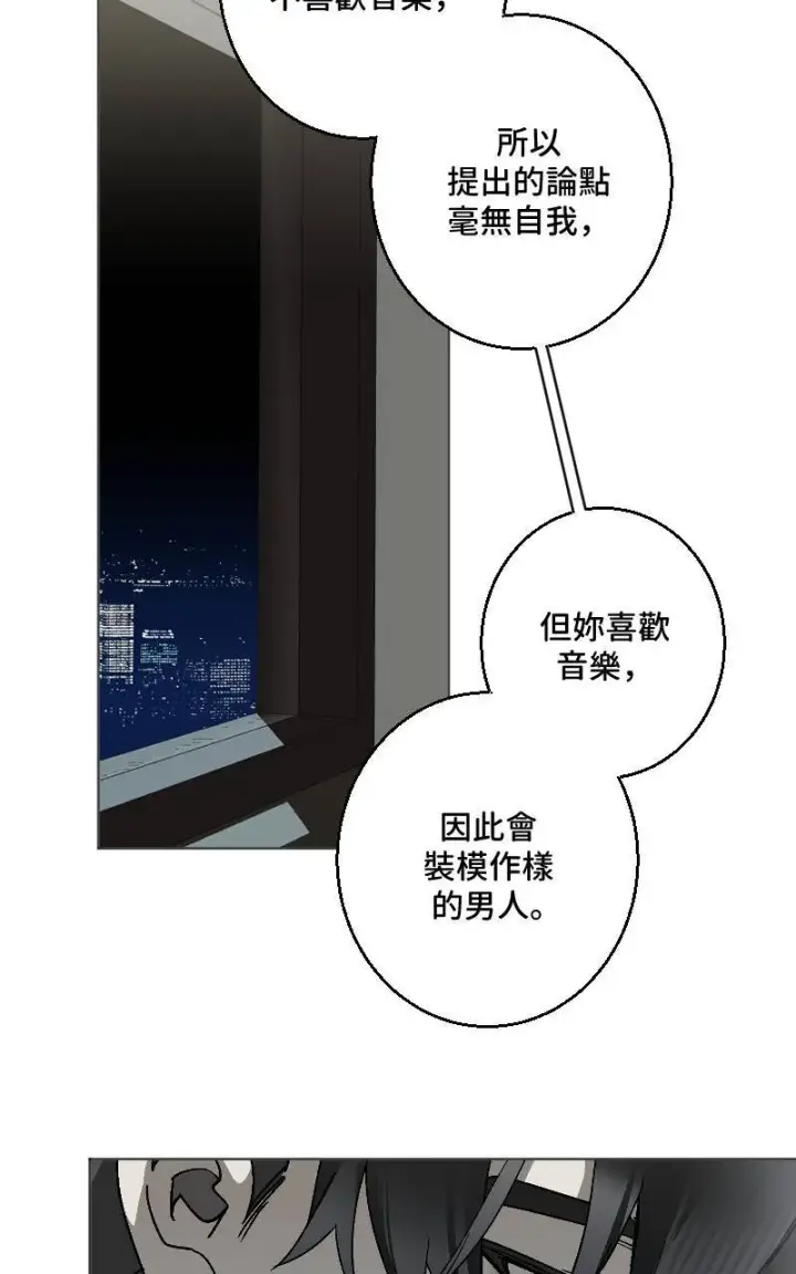 漫画《魔王先生有点奇怪》第42话第27张图