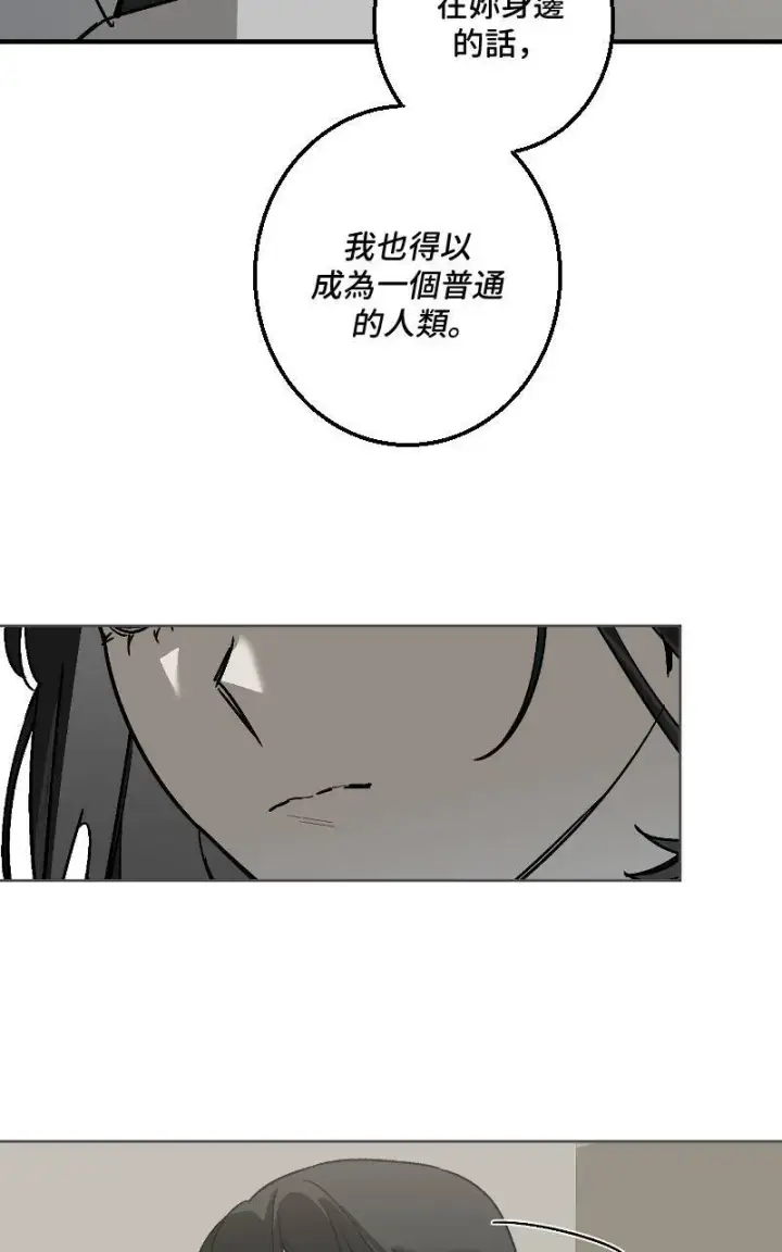 漫画《魔王先生有点奇怪》第42话第29张图