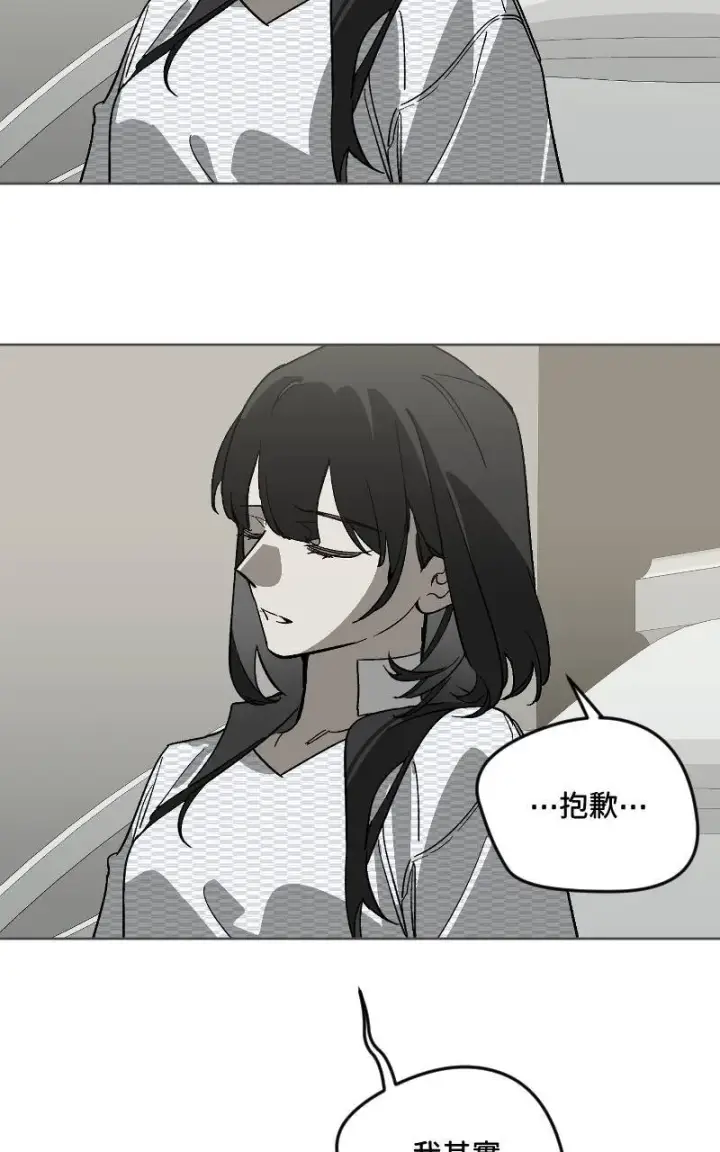 漫画《魔王先生有点奇怪》第42话第32张图