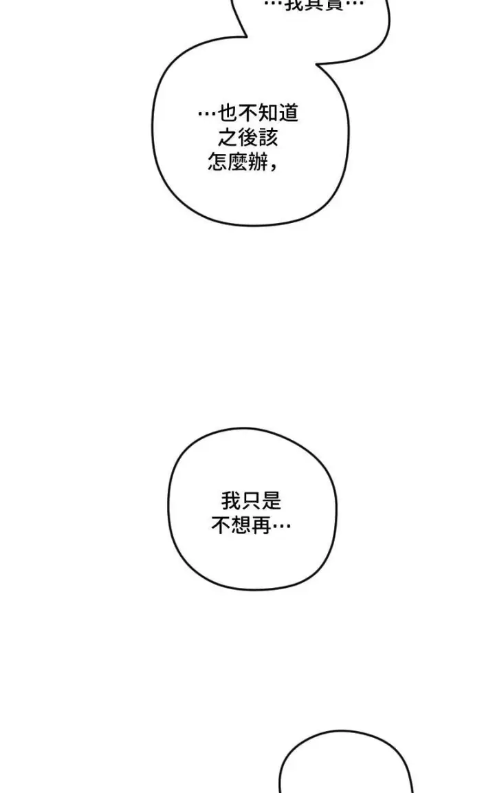 漫画《魔王先生有点奇怪》第42话第33张图