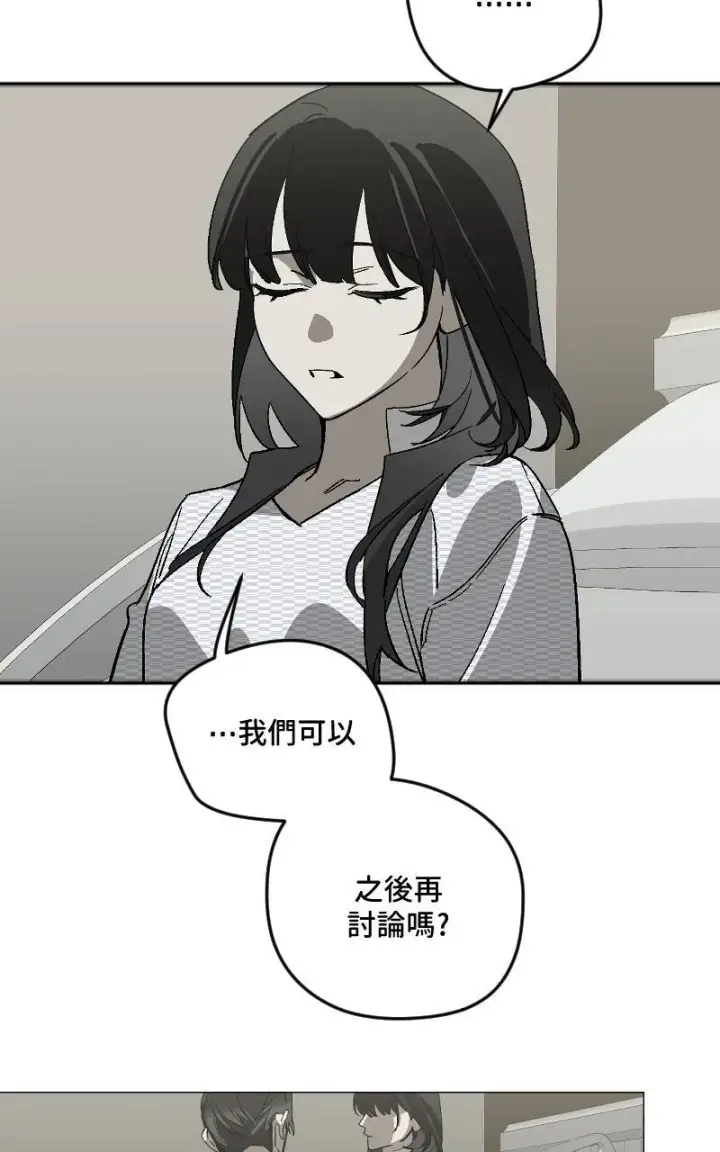 漫画《魔王先生有点奇怪》第42话第34张图