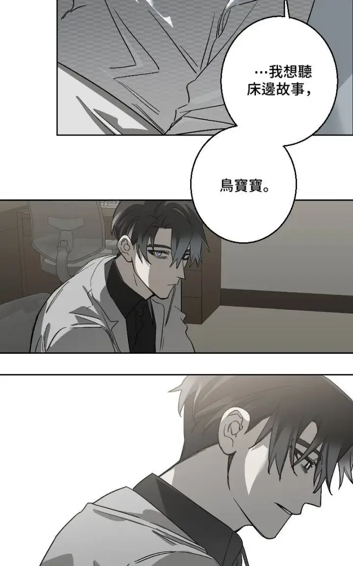 漫画《魔王先生有点奇怪》第42话第36张图