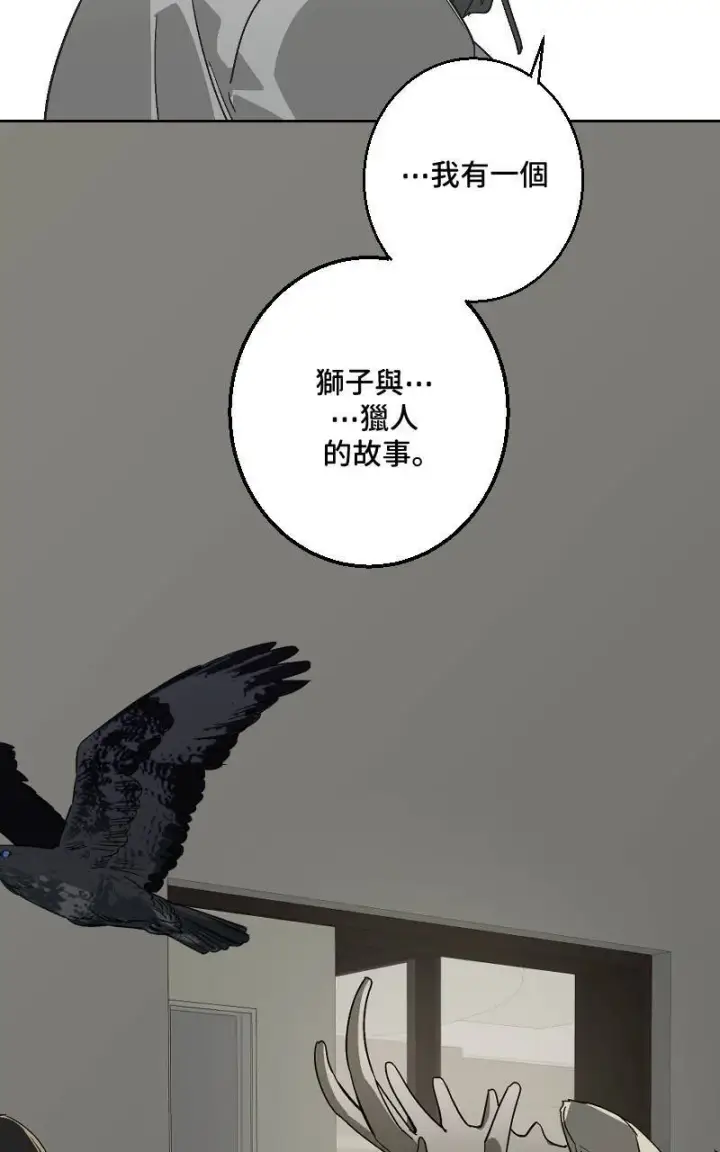 漫画《魔王先生有点奇怪》第42话第37张图