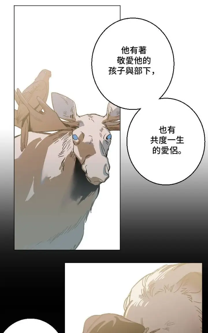漫画《魔王先生有点奇怪》第42话第39张图