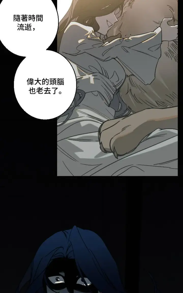 漫画《魔王先生有点奇怪》第42话第40张图