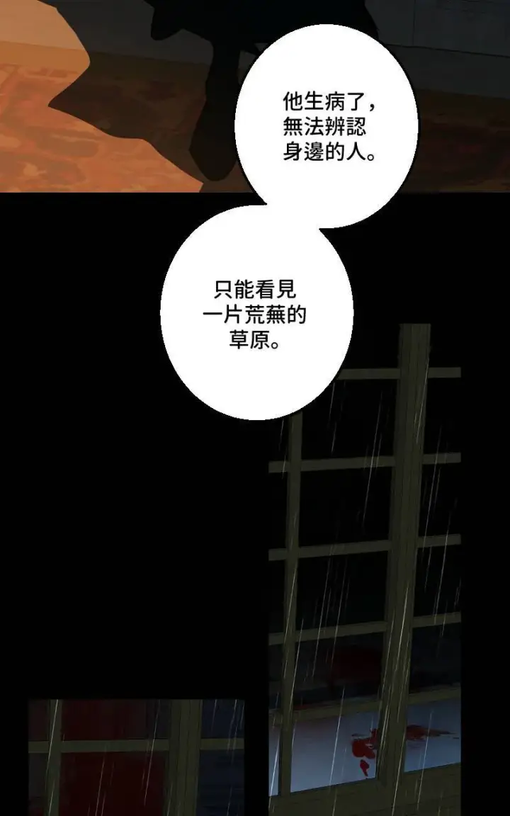 漫画《魔王先生有点奇怪》第42话第42张图