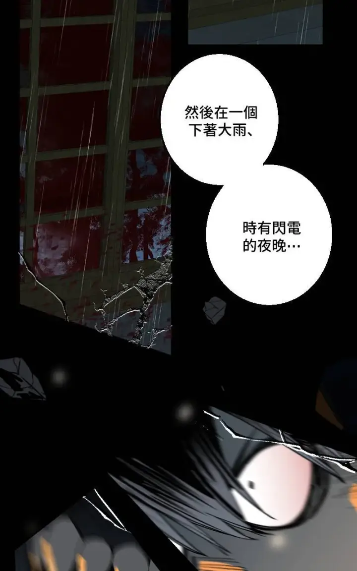 漫画《魔王先生有点奇怪》第42话第43张图