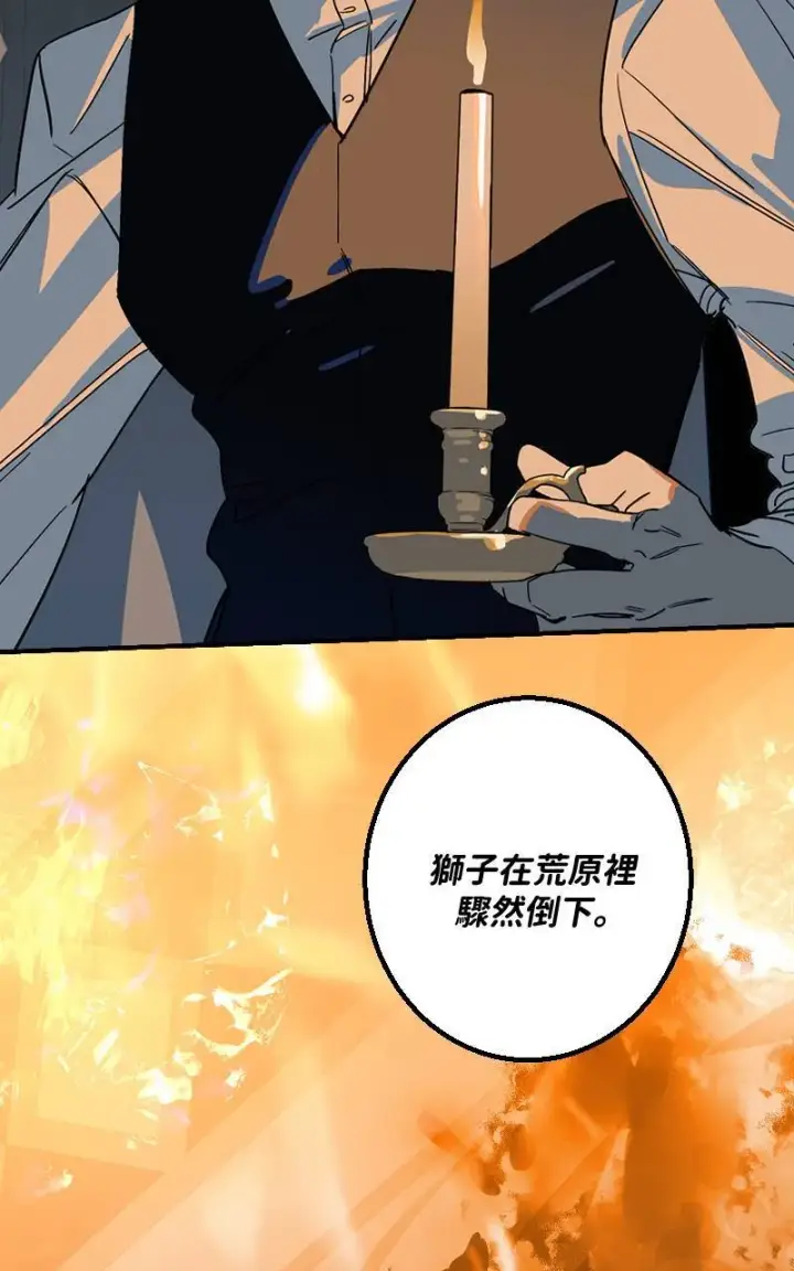 漫画《魔王先生有点奇怪》第42话第47张图