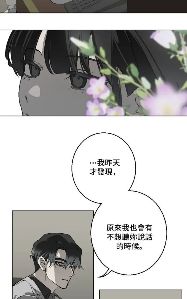 漫画《魔王先生有点奇怪》第42话第5张图