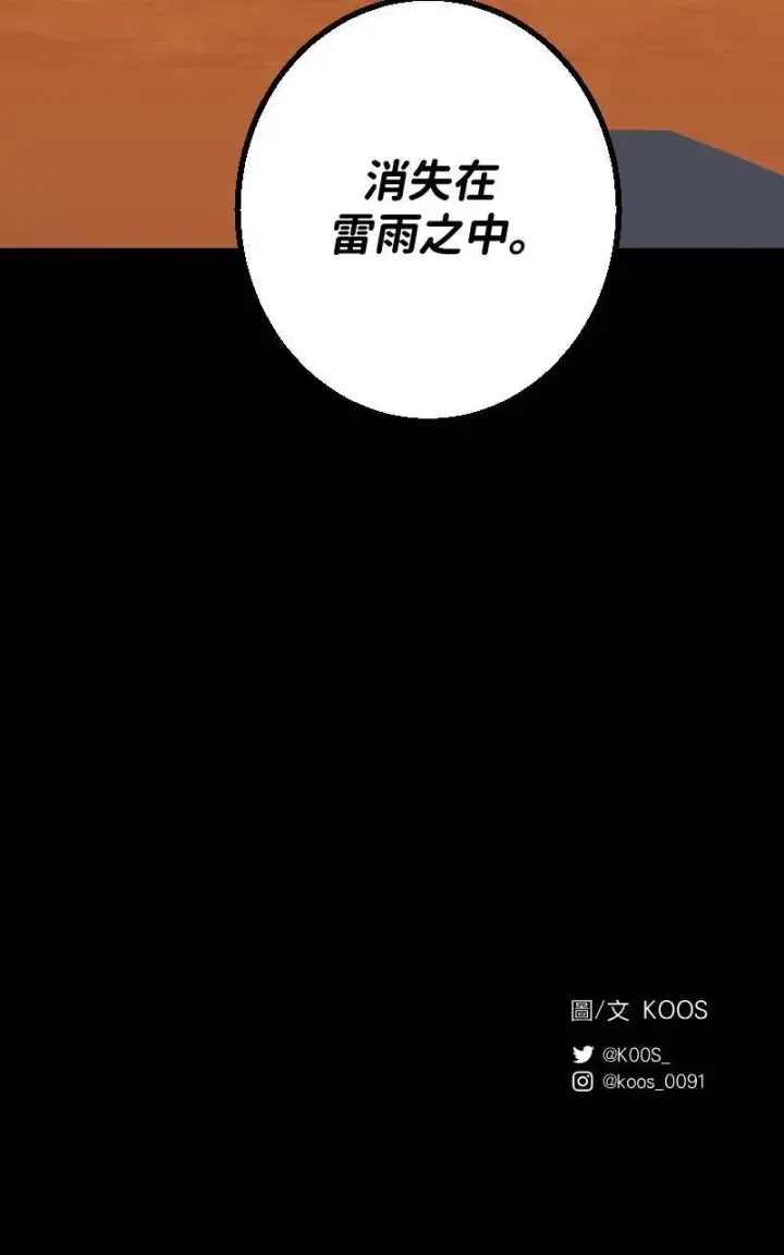 漫画《魔王先生有点奇怪》第42话第52张图