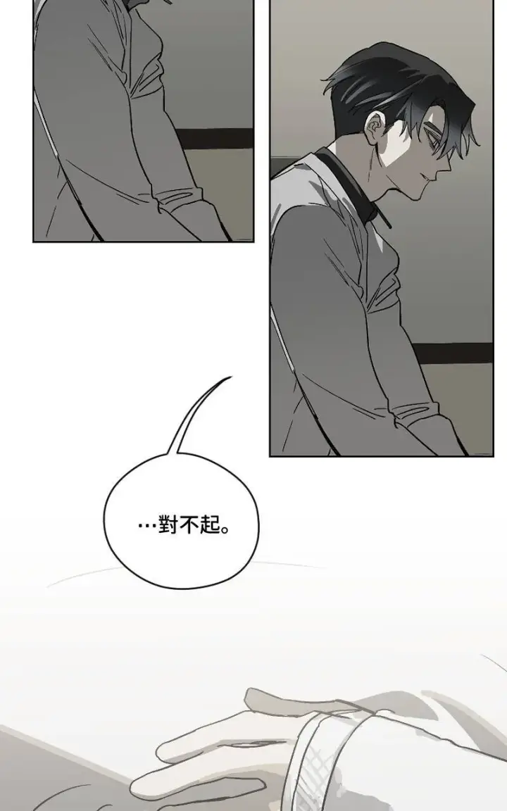 漫画《魔王先生有点奇怪》第42话第6张图