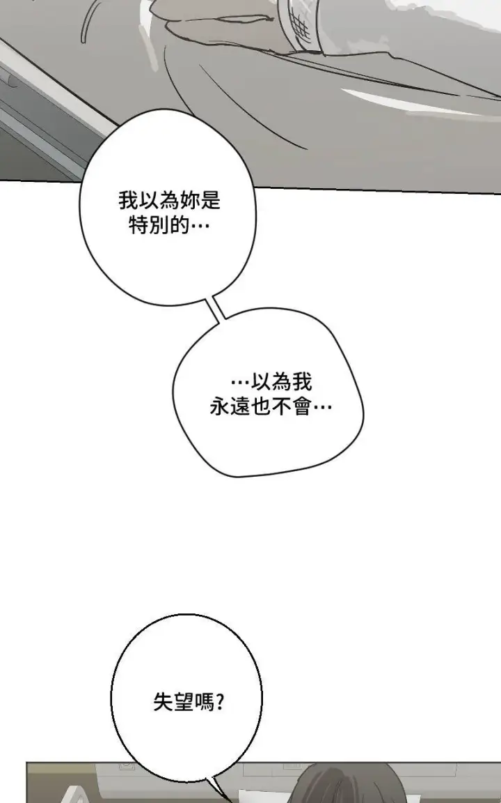 漫画《魔王先生有点奇怪》第42话第7张图