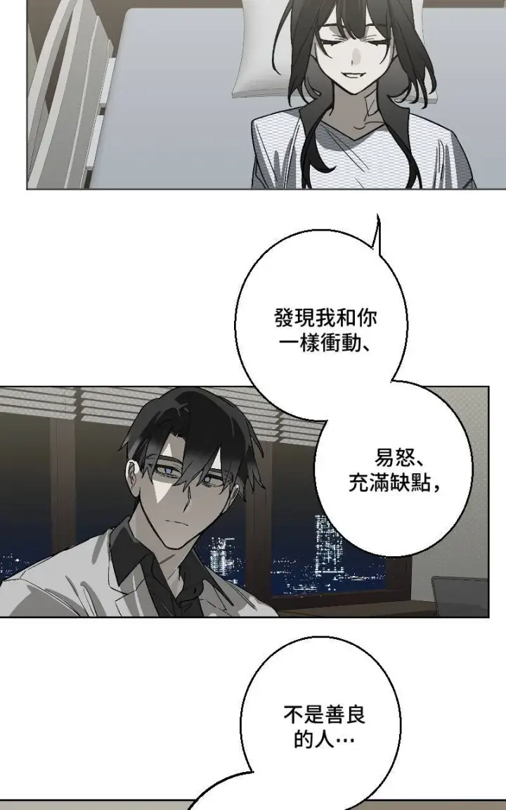 漫画《魔王先生有点奇怪》第42话第8张图