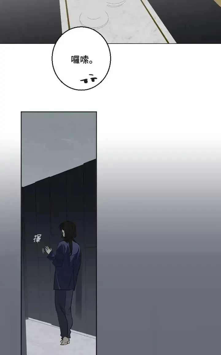 漫画《魔王先生有点奇怪》第45话第10张图
