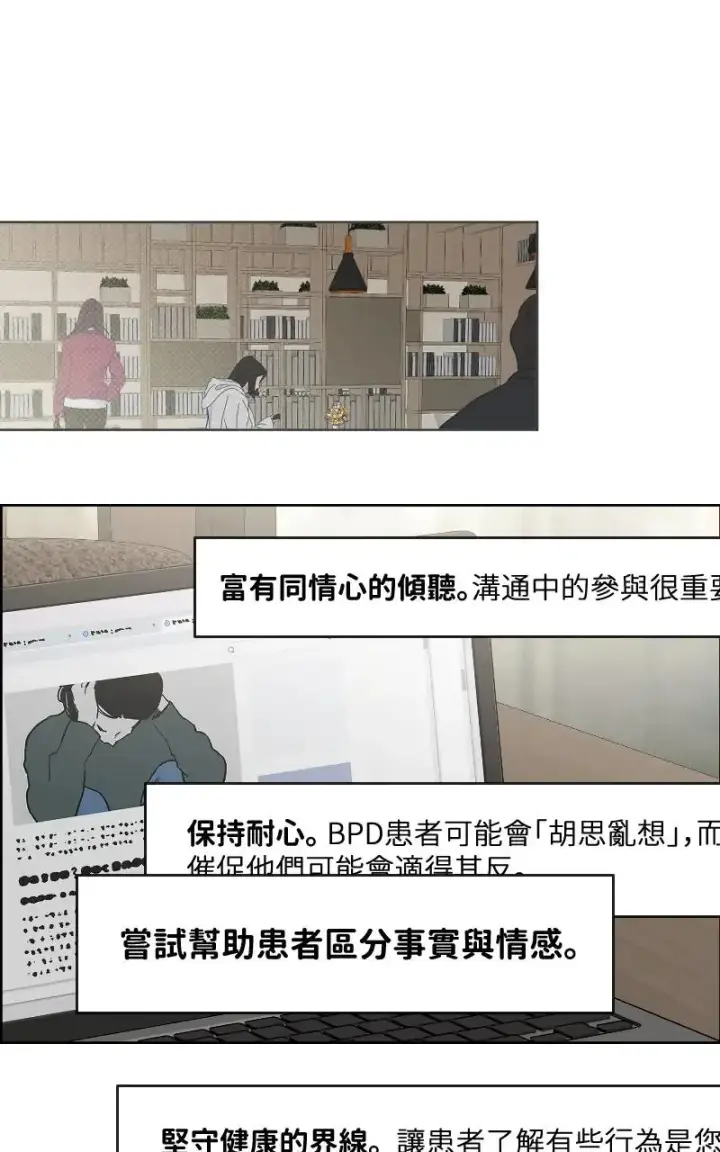 漫画《魔王先生有点奇怪》第45话第13张图
