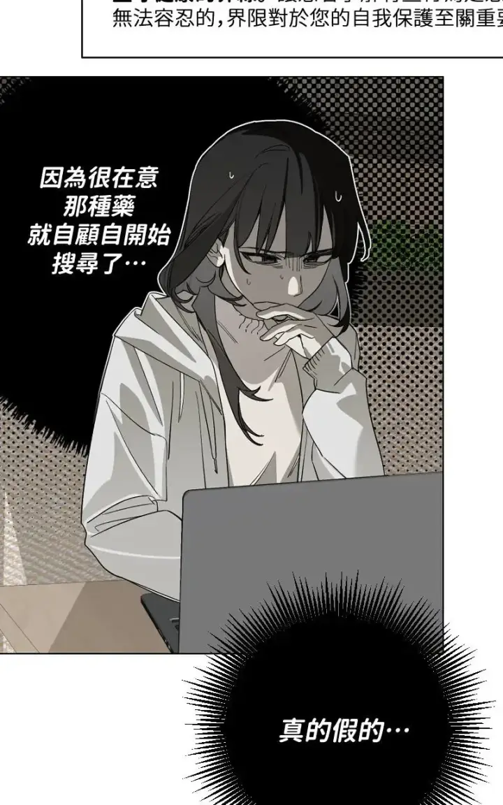 漫画《魔王先生有点奇怪》第45话第14张图
