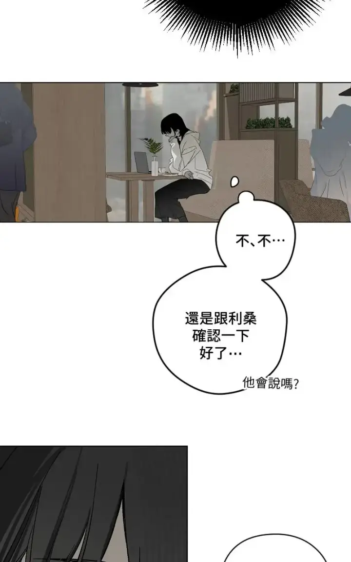漫画《魔王先生有点奇怪》第45话第15张图