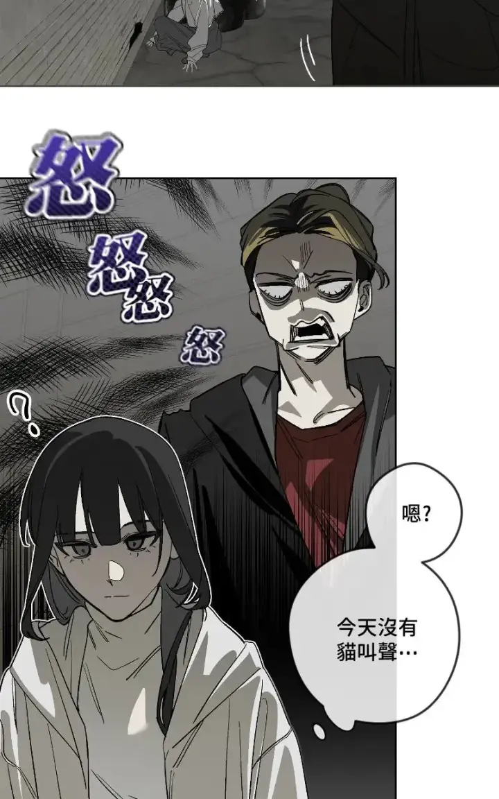 漫画《魔王先生有点奇怪》第45话第18张图