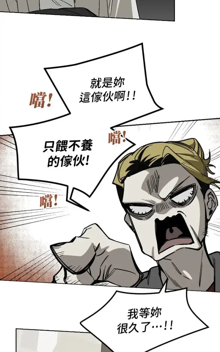 漫画《魔王先生有点奇怪》第45话第19张图