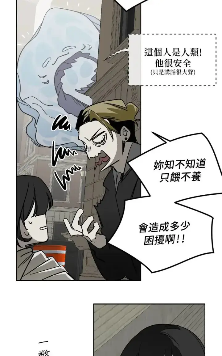 漫画《魔王先生有点奇怪》第45话第20张图