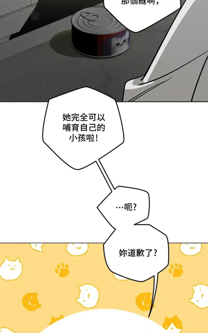 漫画《魔王先生有点奇怪》第45话第22张图