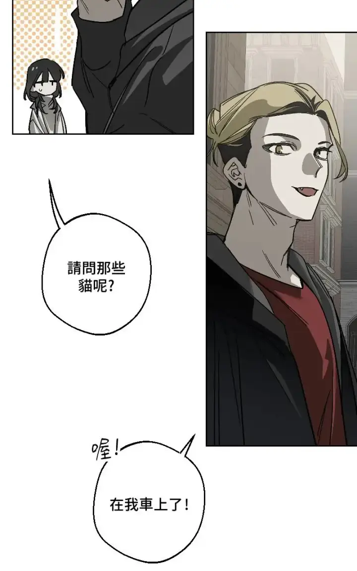 漫画《魔王先生有点奇怪》第45话第24张图