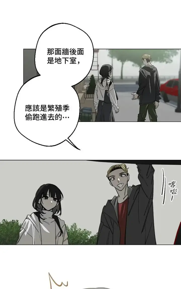 漫画《魔王先生有点奇怪》第45话第25张图