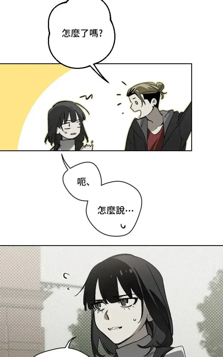 漫画《魔王先生有点奇怪》第45话第28张图