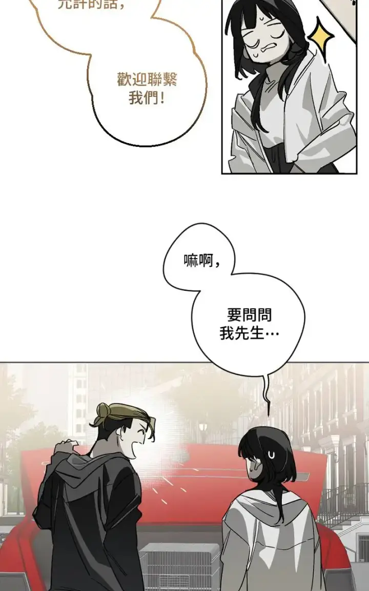 漫画《魔王先生有点奇怪》第45话第31张图