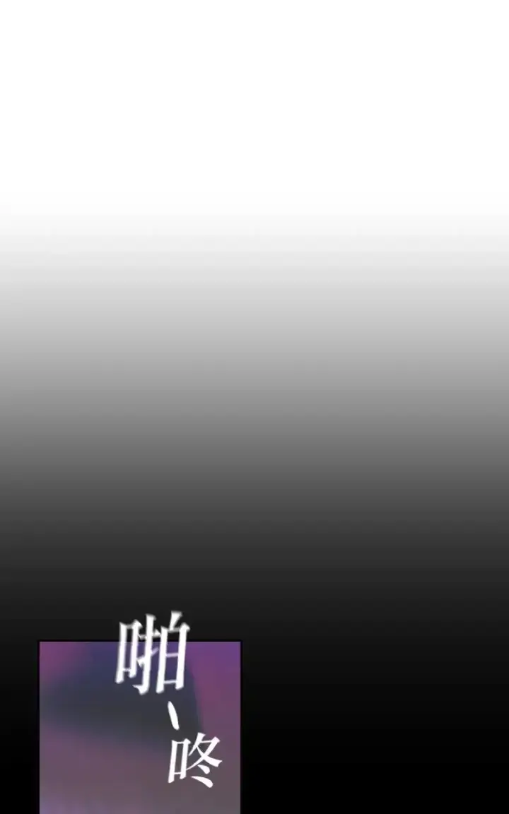 漫画《魔王先生有点奇怪》第45话第34张图