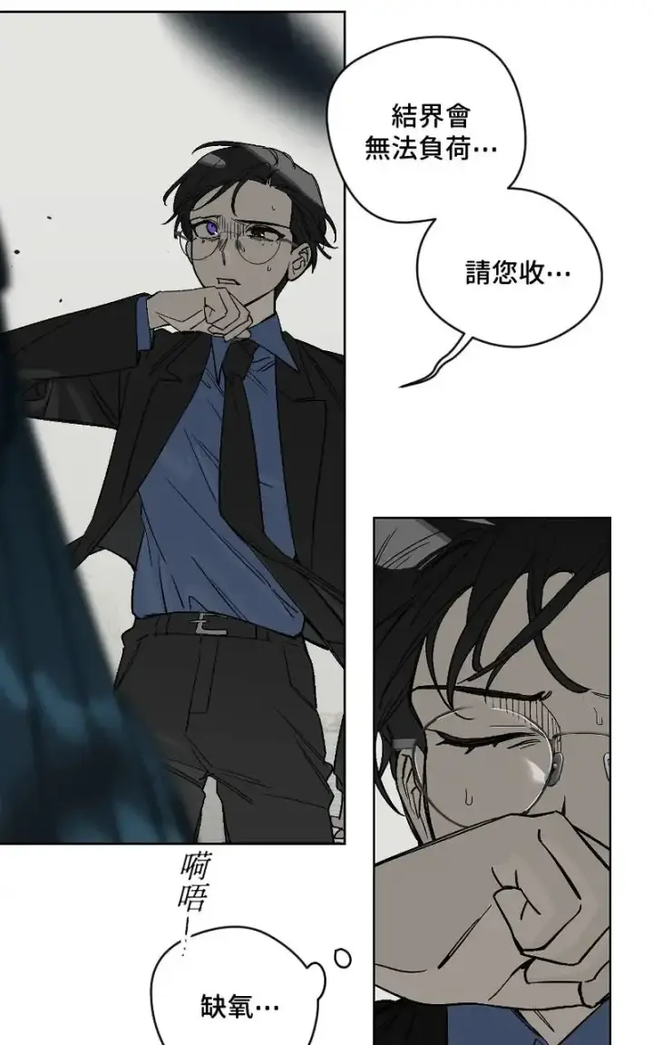 漫画《魔王先生有点奇怪》第45话第40张图