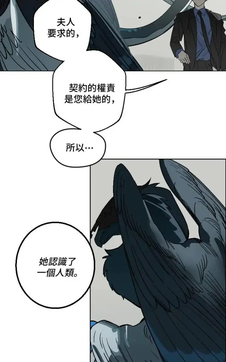 漫画《魔王先生有点奇怪》第45话第42张图