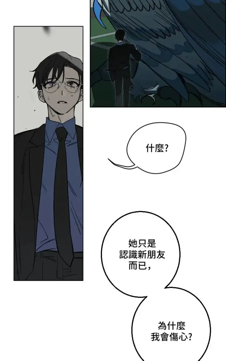 漫画《魔王先生有点奇怪》第45话第43张图