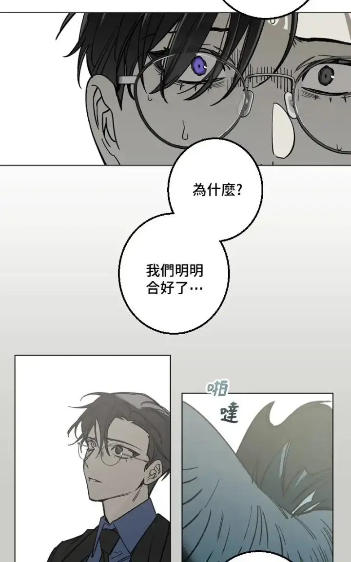漫画《魔王先生有点奇怪》第45话第44张图