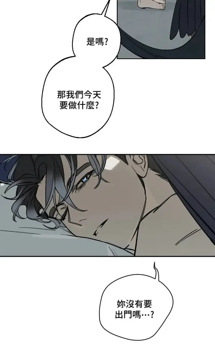 漫画《魔王先生有点奇怪》第47话第14张图