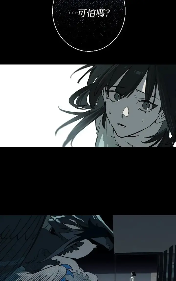漫画《魔王先生有点奇怪》第49话第2张图